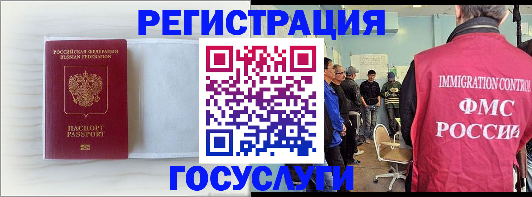 временная регистрация адрес в Фрязино