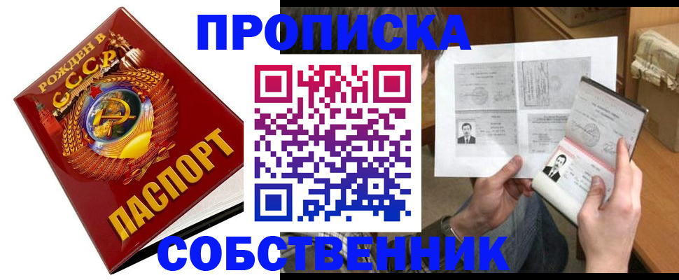 временная регистрация в Фрязино