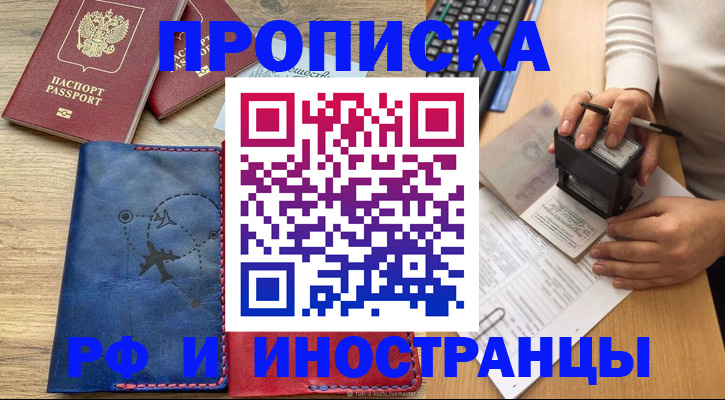 миграционный учет в Фрязино