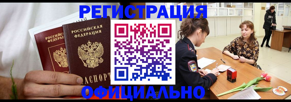 регистрация для дет. сада в Фрязино