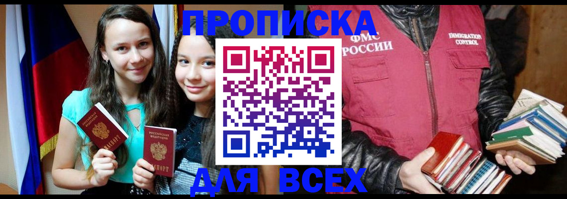 временная регистрация адрес в Фрязино